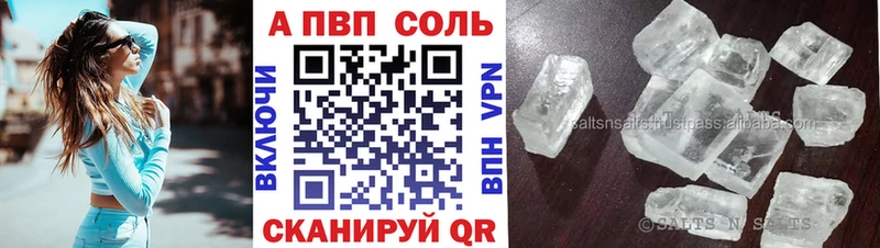 Alfa_PVP Crystall  Лесной 