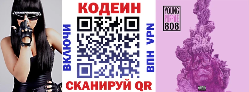 это Telegram  закладка  Лесной  Кодеин Purple Drank 