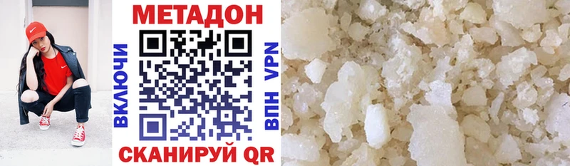 МЕТАДОН methadone  как найти   Лесной 
